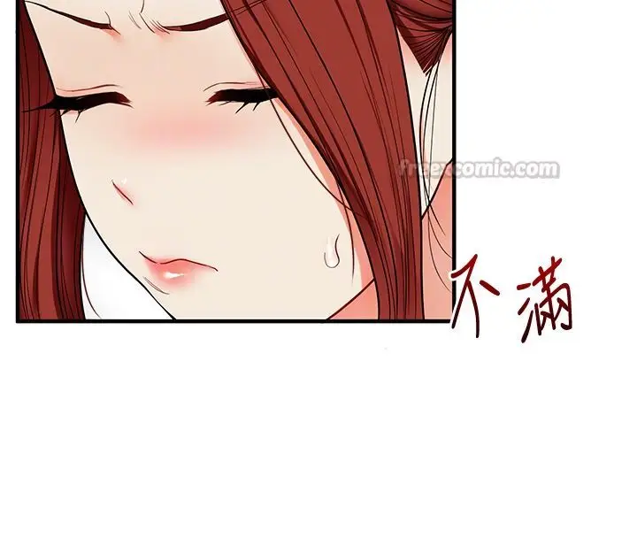 漫画《玩转学姊》第112话第120张图