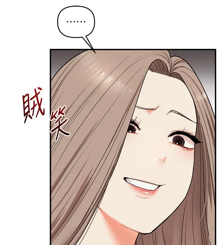 漫画《玩转学姊》第112话第121张图