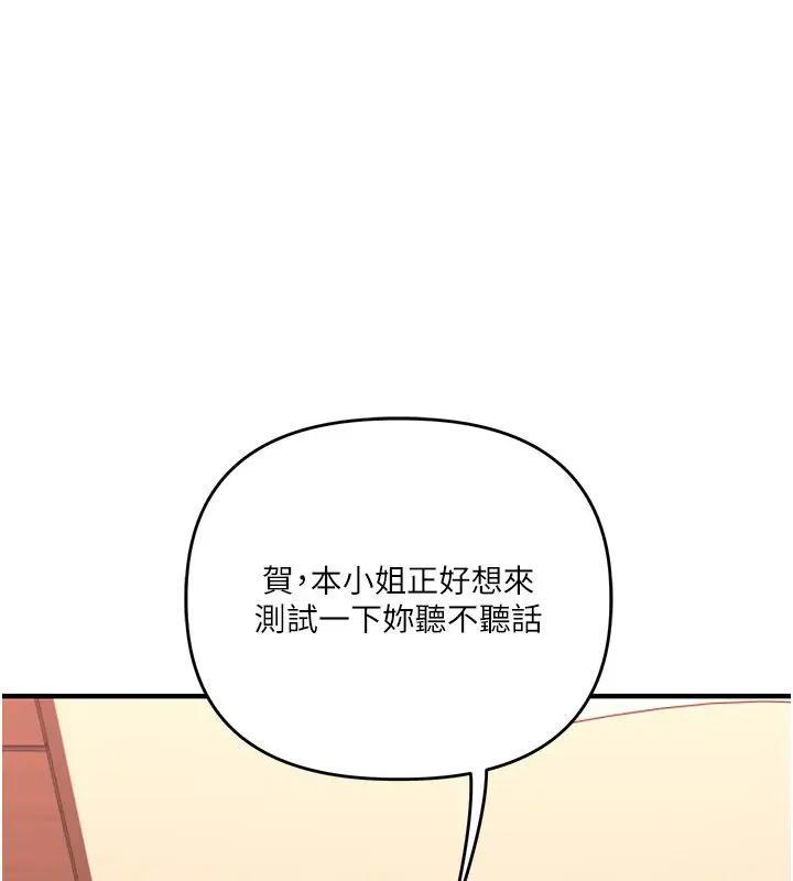 漫画《玩转学姊》第112话第123张图