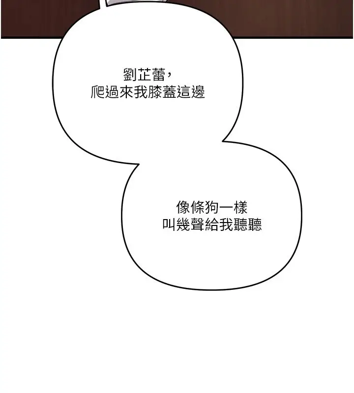 漫画《玩转学姊》第112话第126张图