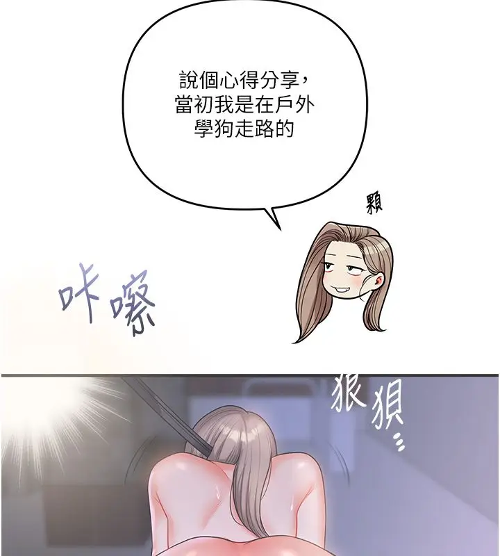 漫画《玩转学姊》第112话第134张图