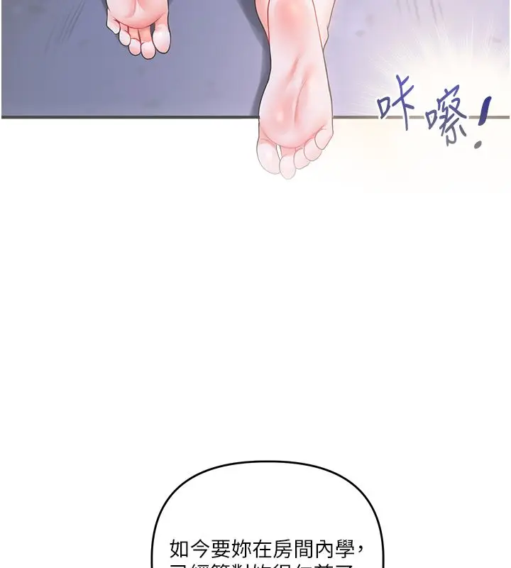 漫画《玩转学姊》第112话第136张图