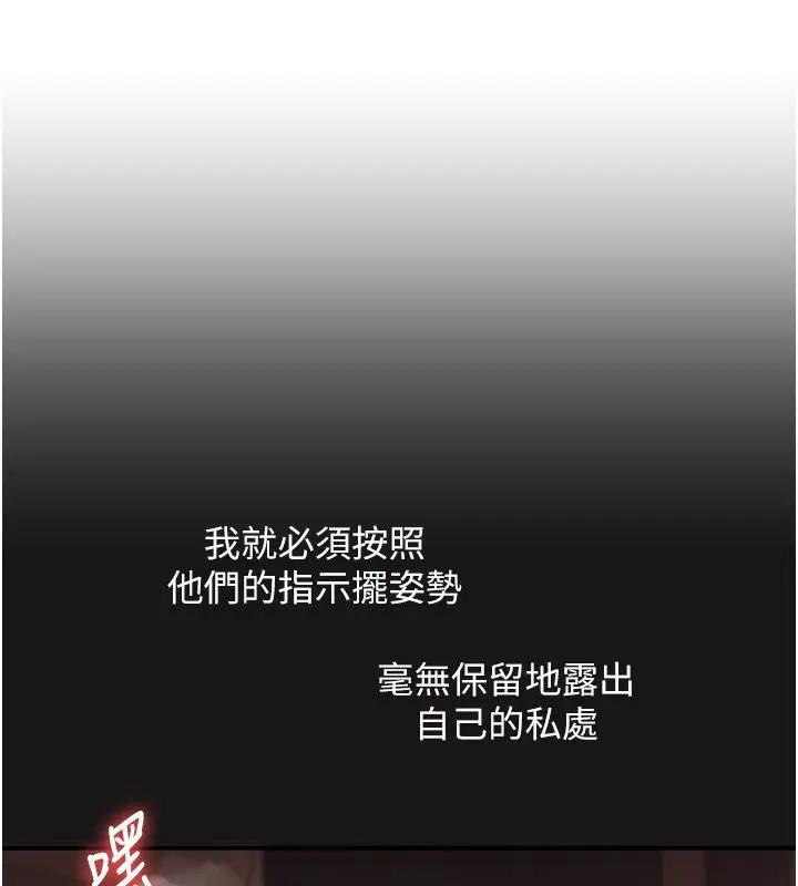 漫画《玩转学姊》第112话第139张图
