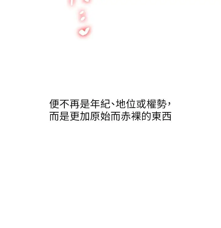 漫画《玩转学姊》第112话第14张图