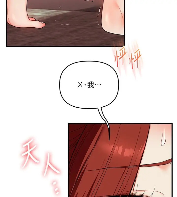 漫画《玩转学姊》第112话第144张图