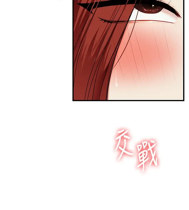 漫画《玩转学姊》第112话第145张图