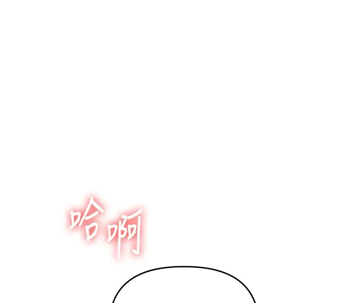 漫画《玩转学姊》第112话第146张图