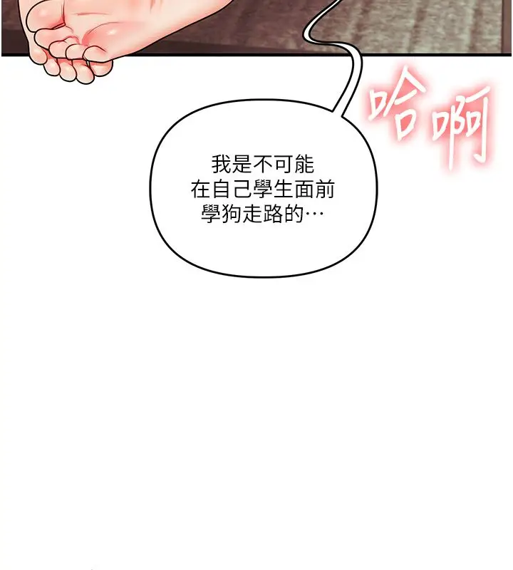 漫画《玩转学姊》第112话第149张图