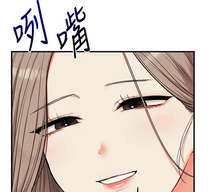 漫画《玩转学姊》第112话第150张图