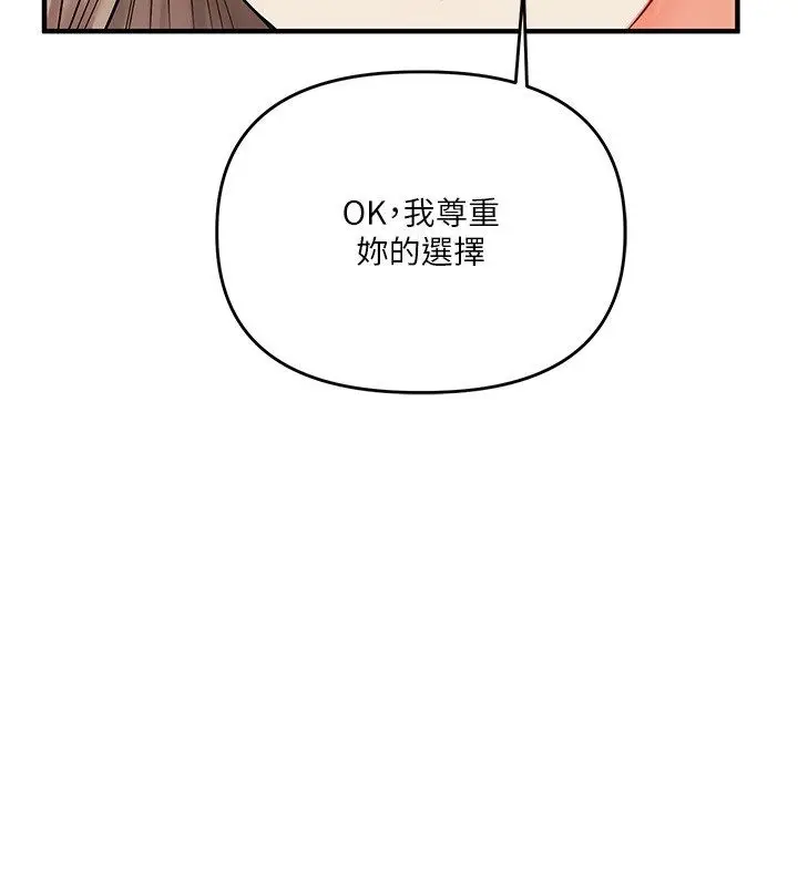 漫画《玩转学姊》第112话第151张图