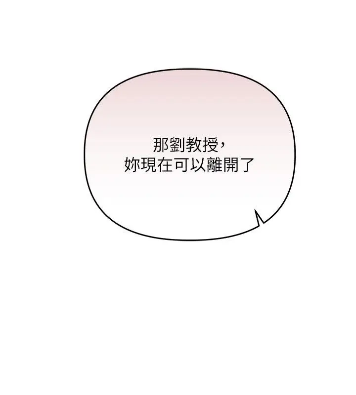 漫画《玩转学姊》第112话第152张图