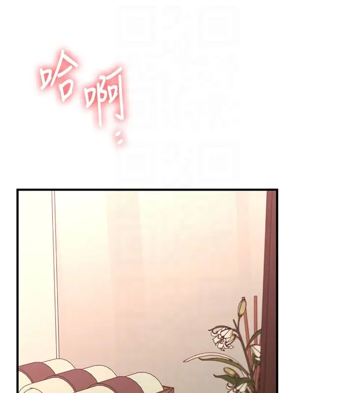 漫画《玩转学姊》第112话第17张图