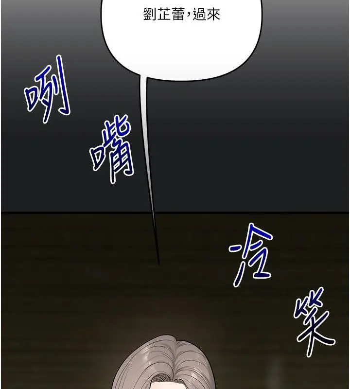 漫画《玩转学姊》第112话第2张图