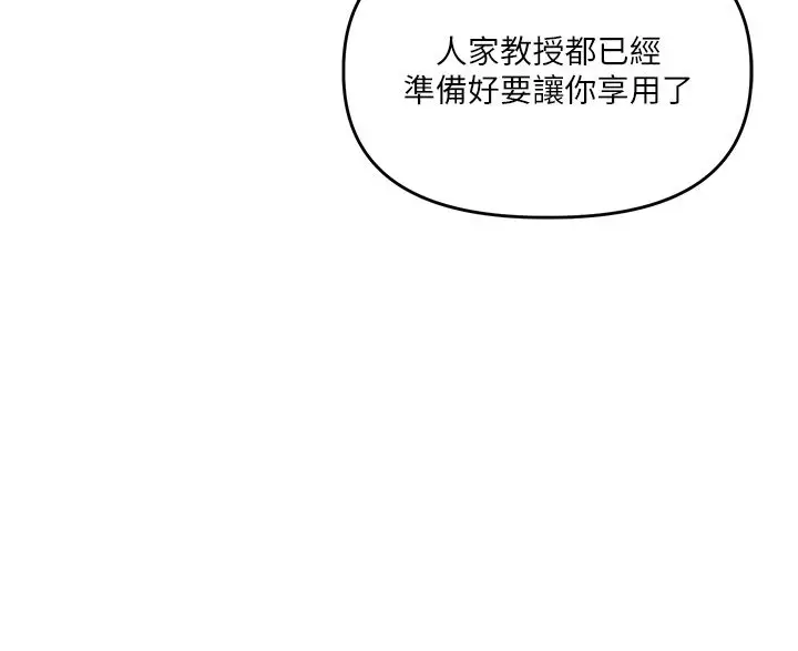 漫画《玩转学姊》第112话第26张图