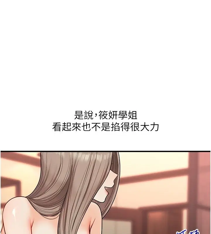 漫画《玩转学姊》第112话第27张图