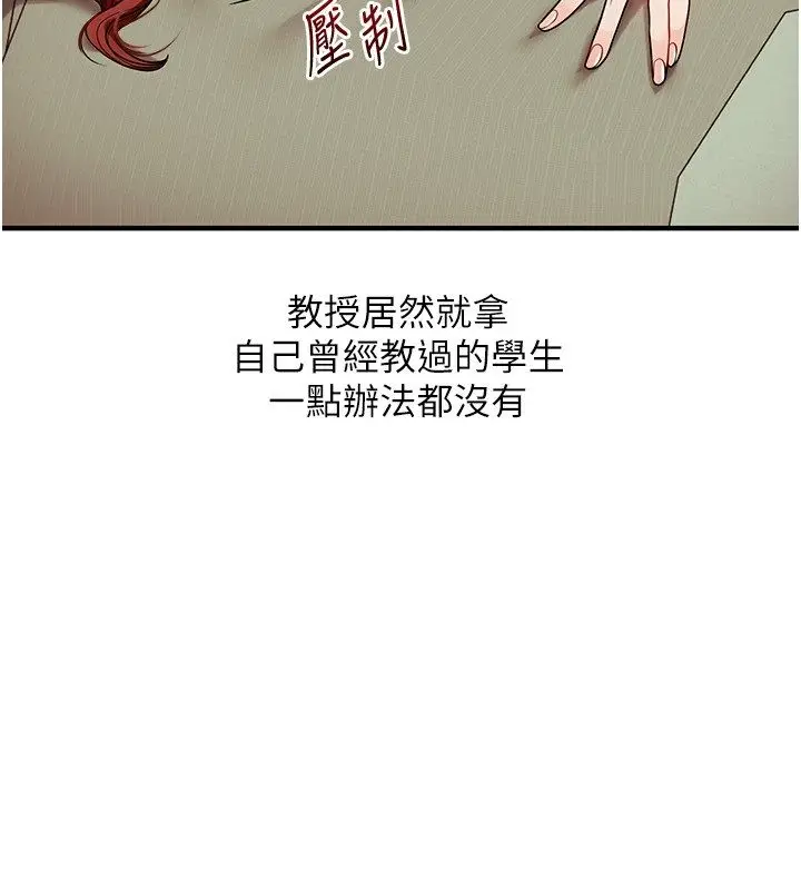 漫画《玩转学姊》第112话第29张图