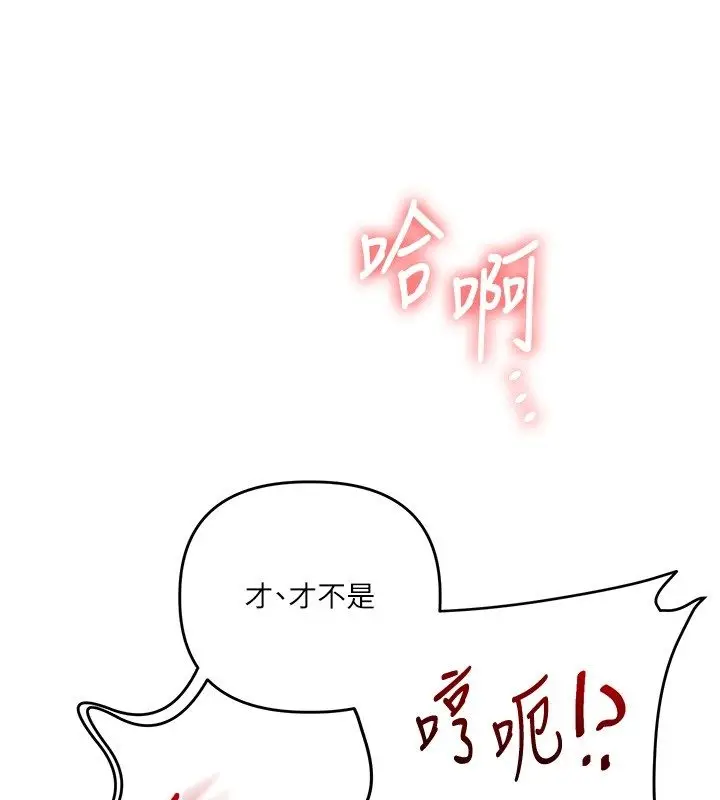 漫画《玩转学姊》第112话第39张图