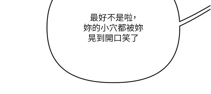 漫画《玩转学姊》第112话第41张图