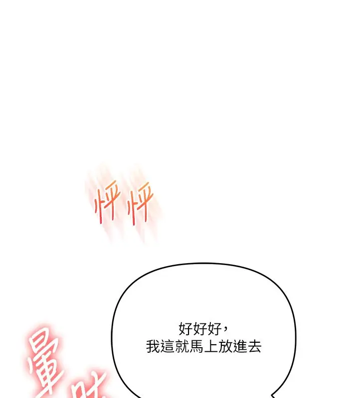 漫画《玩转学姊》第112话第42张图