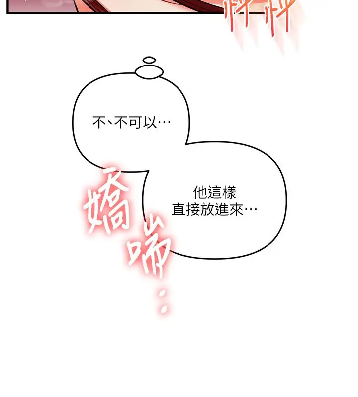 漫画《玩转学姊》第112话第44张图