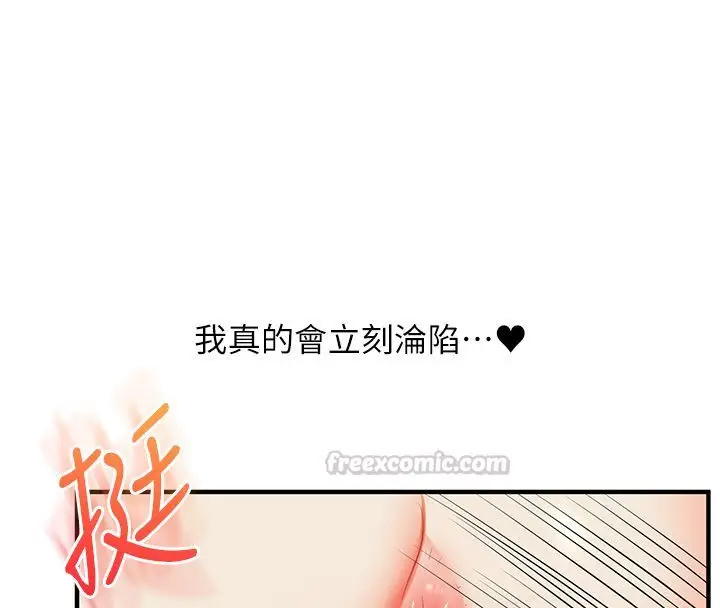 漫画《玩转学姊》第112话第45张图