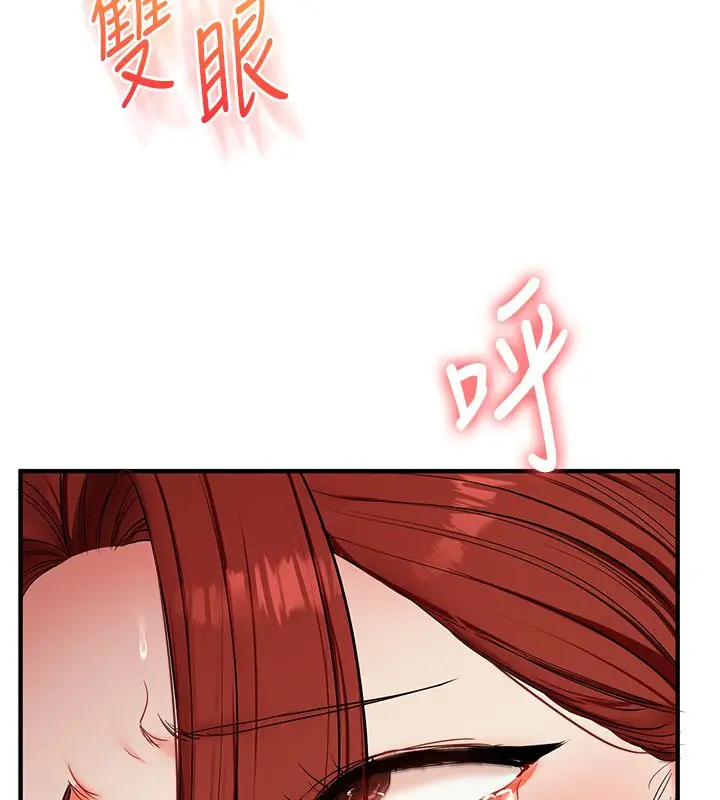 漫画《玩转学姊》第112话第52张图
