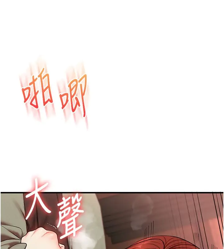 漫画《玩转学姊》第112话第58张图