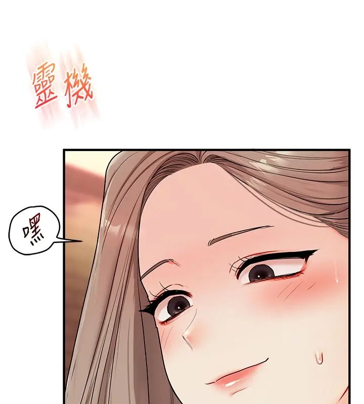 漫画《玩转学姊》第112话第66张图