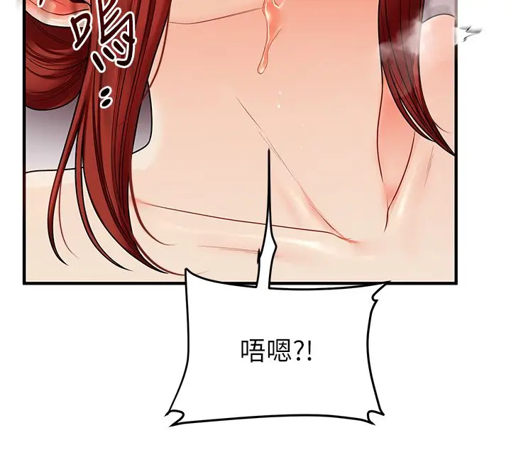 漫画《玩转学姊》第112话第69张图