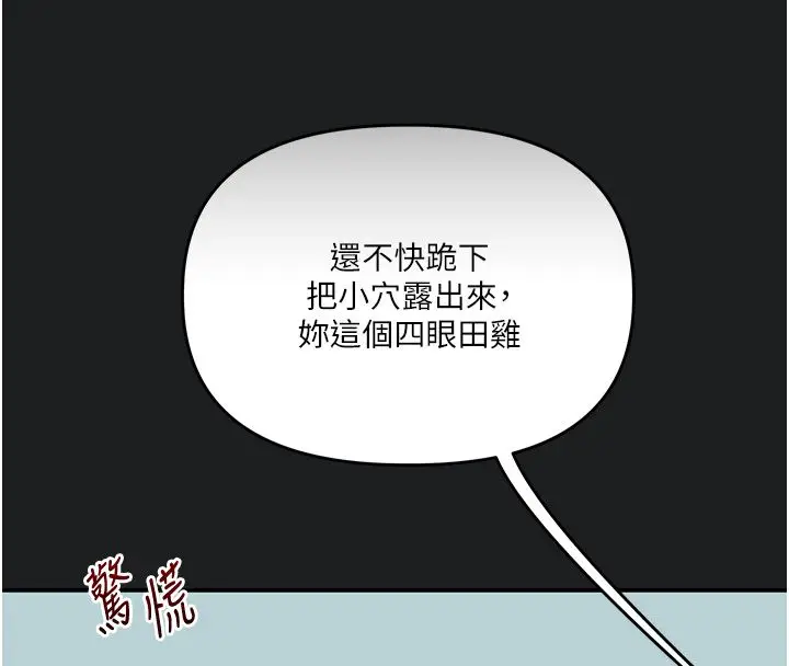 漫画《玩转学姊》第112话第8张图