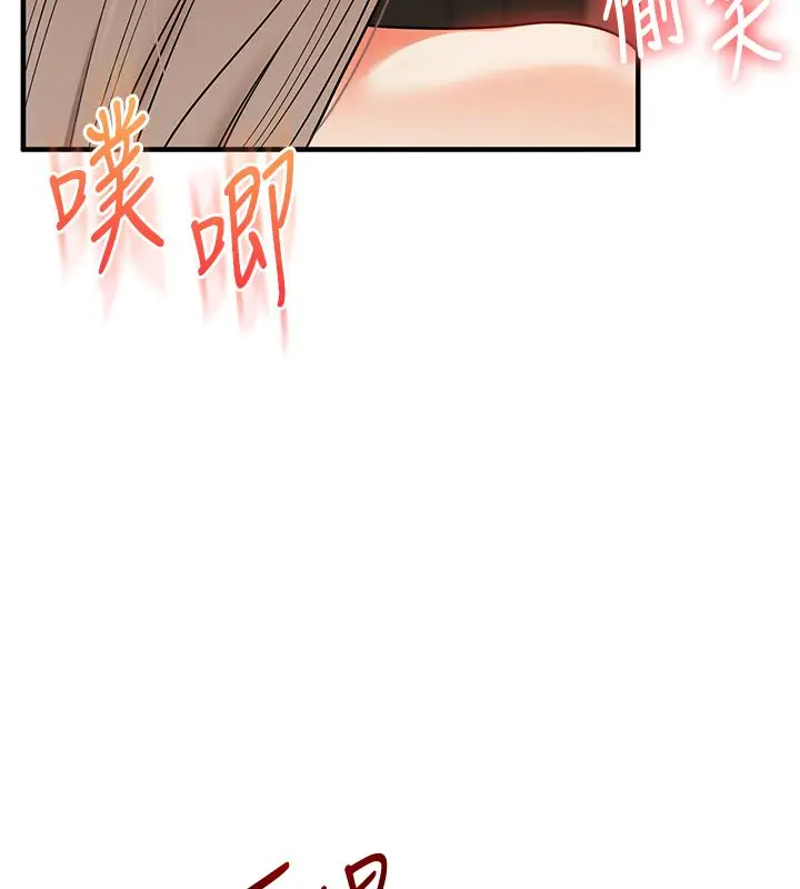 漫画《玩转学姊》第112话第80张图