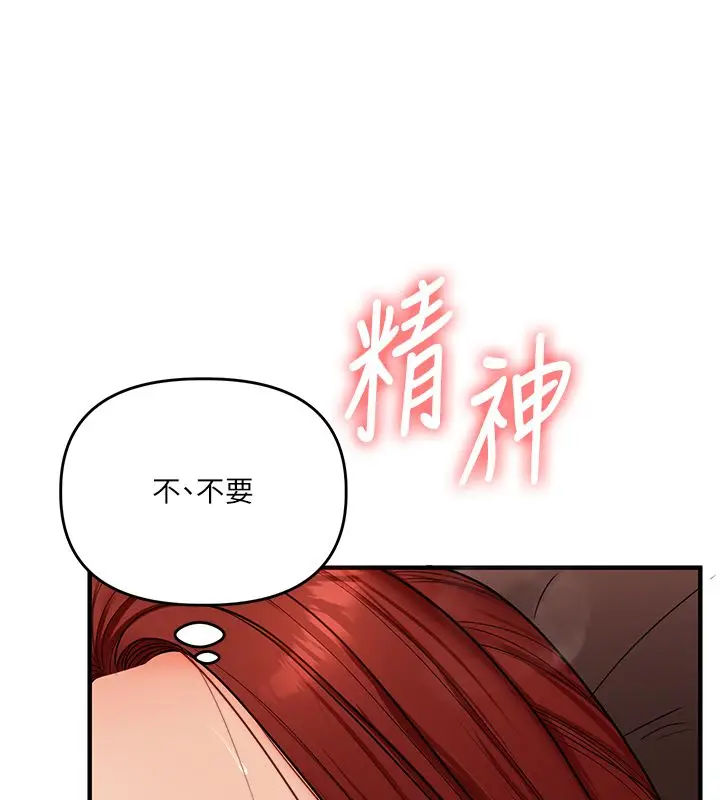 漫画《玩转学姊》第112话第84张图