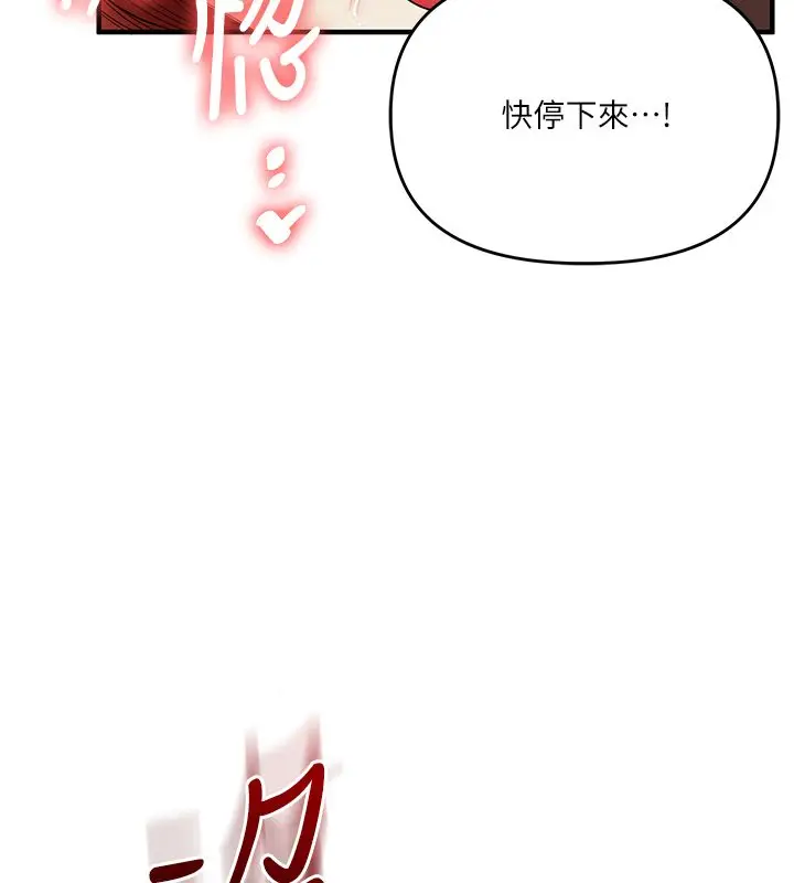 漫画《玩转学姊》第112话第86张图