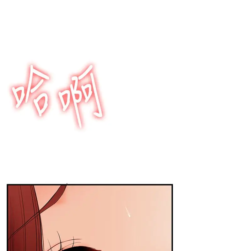 漫画《玩转学姊》第112话第98张图