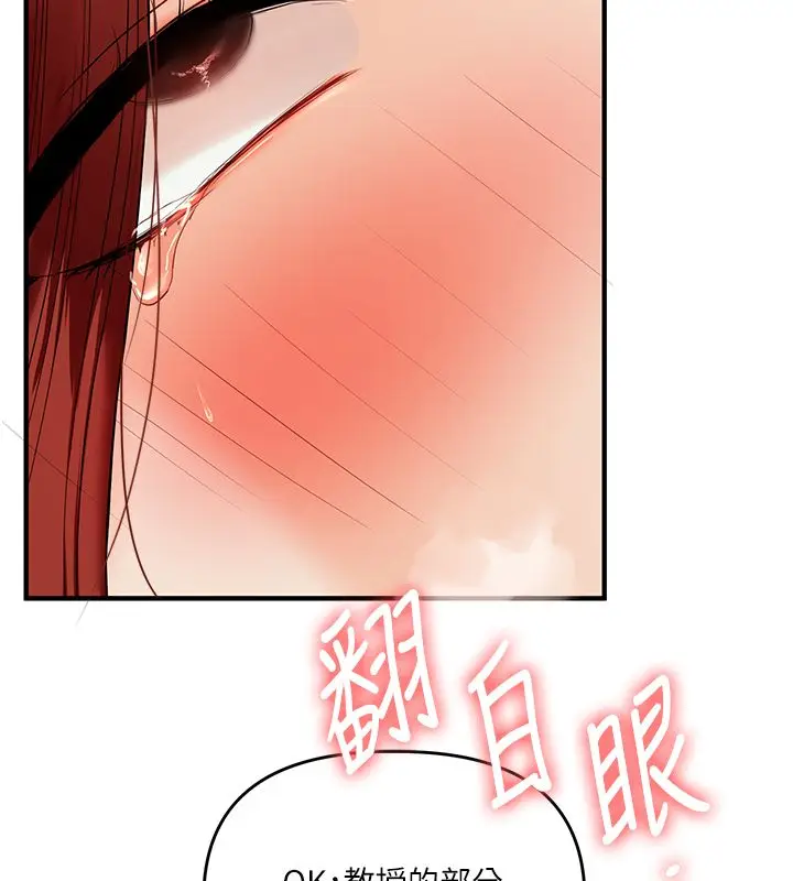 漫画《玩转学姊》第112话第99张图