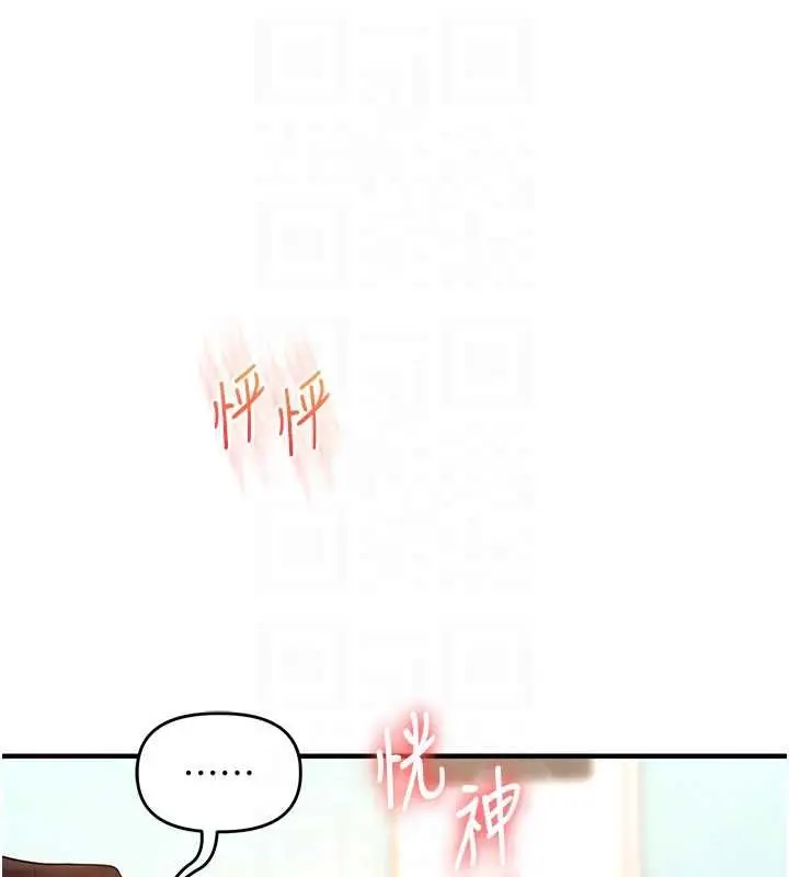 漫画《玩转学姊》第113话第102张图