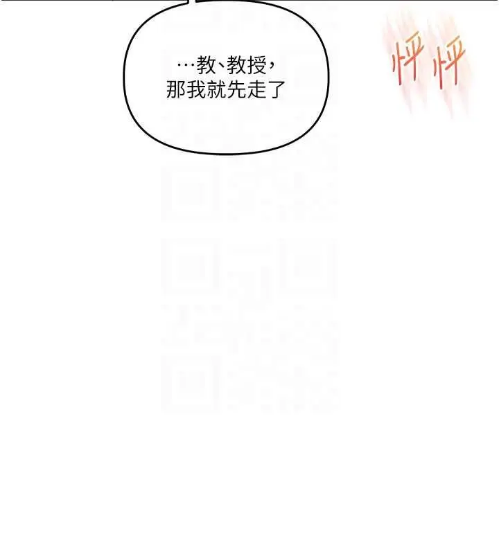 漫画《玩转学姊》第113话第104张图