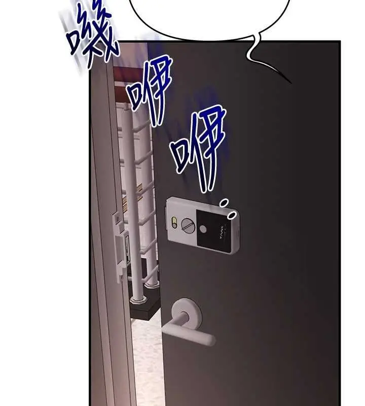 漫画《玩转学姊》第113话第108张图