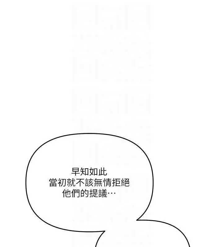 漫画《玩转学姊》第113话第110张图