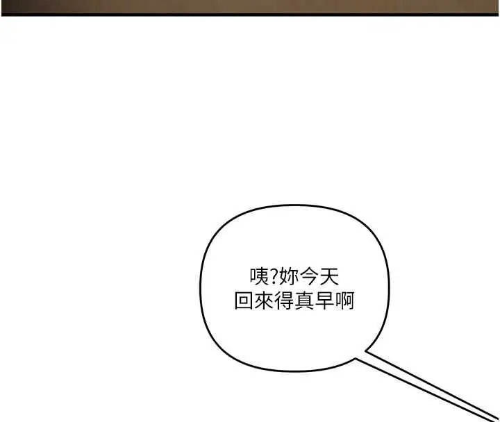漫画《玩转学姊》第113话第113张图