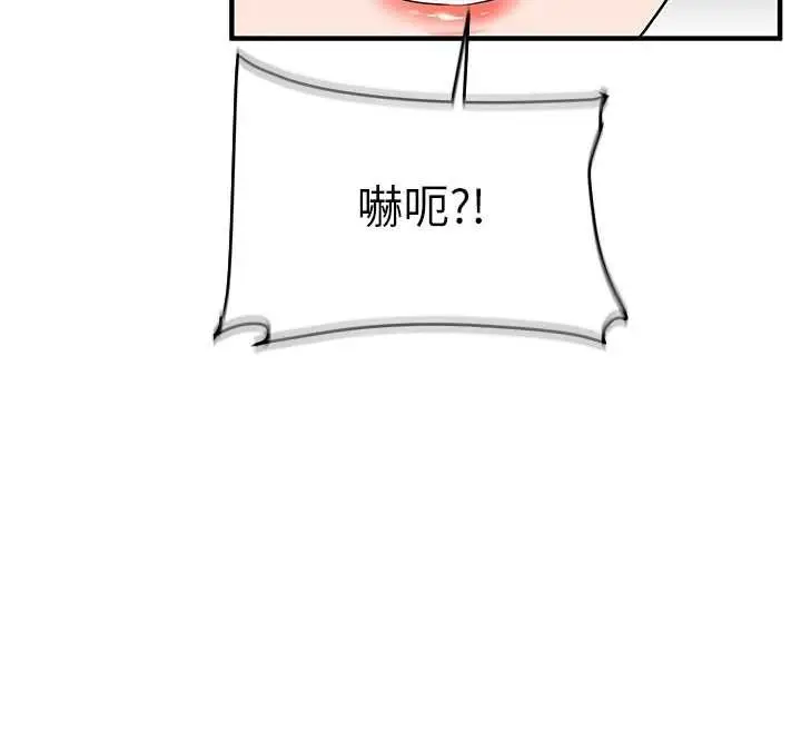 漫画《玩转学姊》第113话第117张图