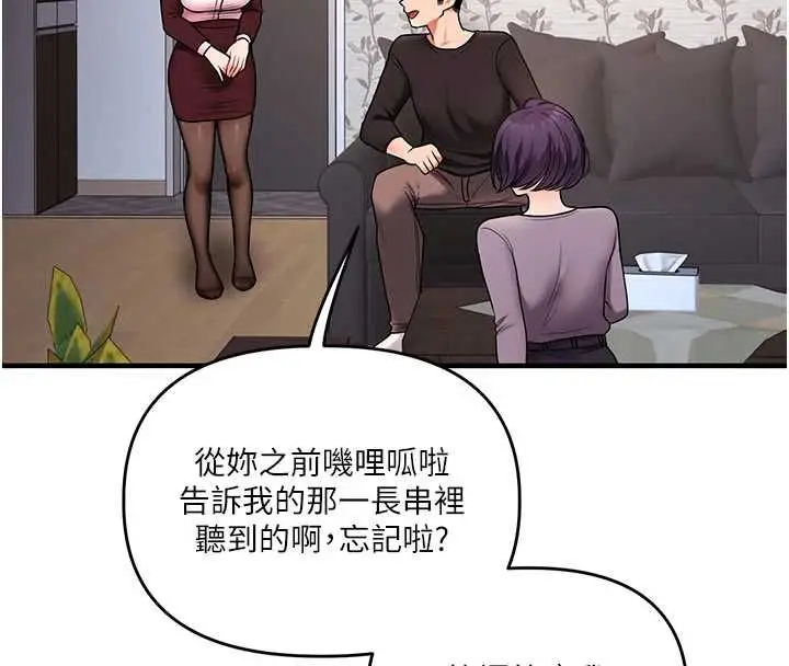 漫画《玩转学姊》第113话第126张图