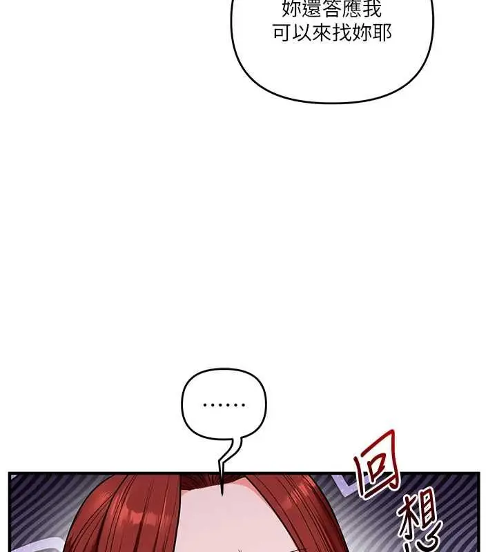 漫画《玩转学姊》第113话第127张图