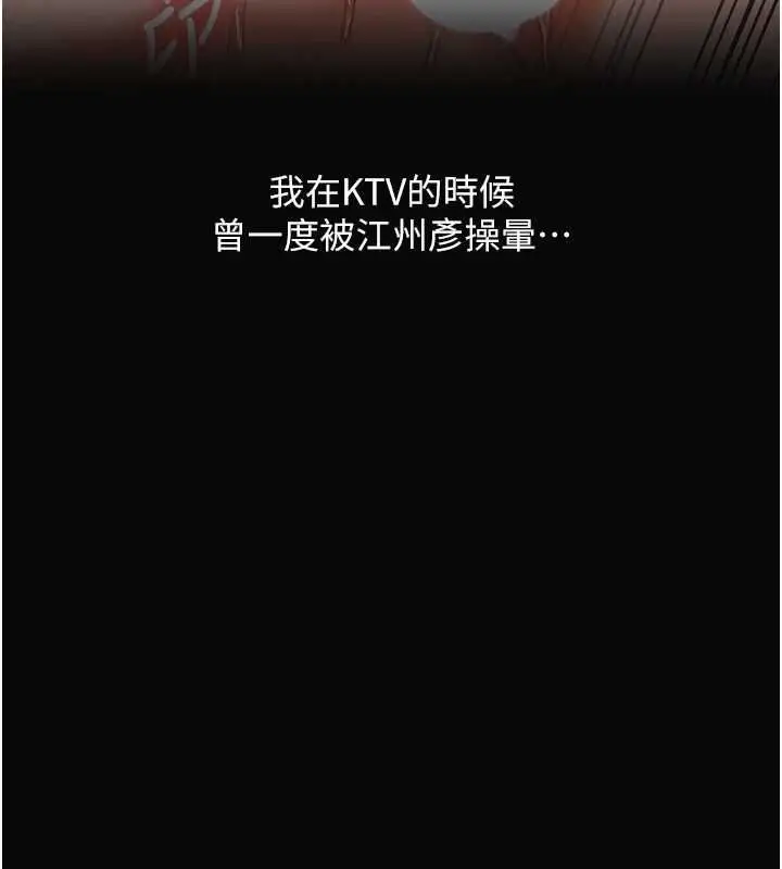 漫画《玩转学姊》第113话第132张图