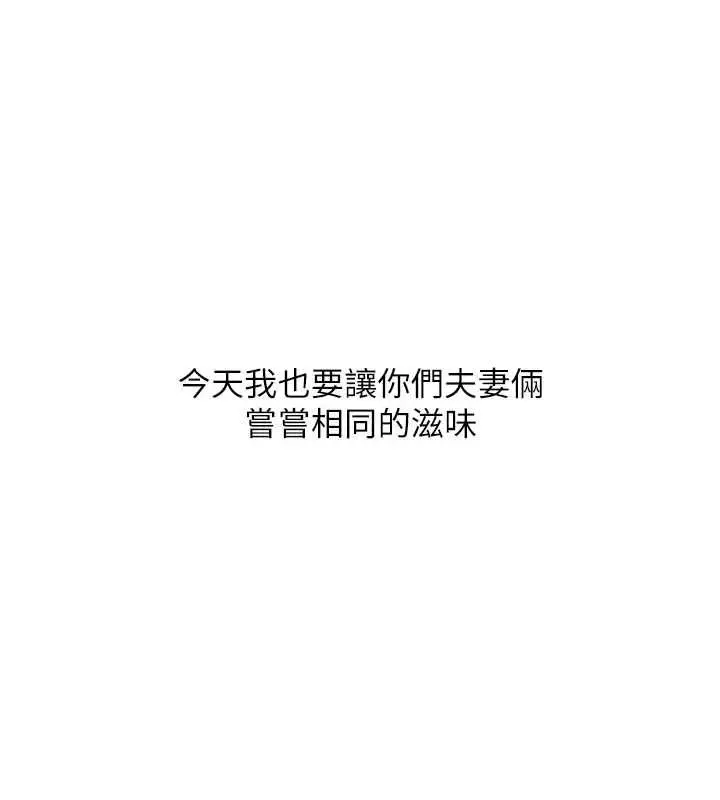 漫画《玩转学姊》第113话第148张图