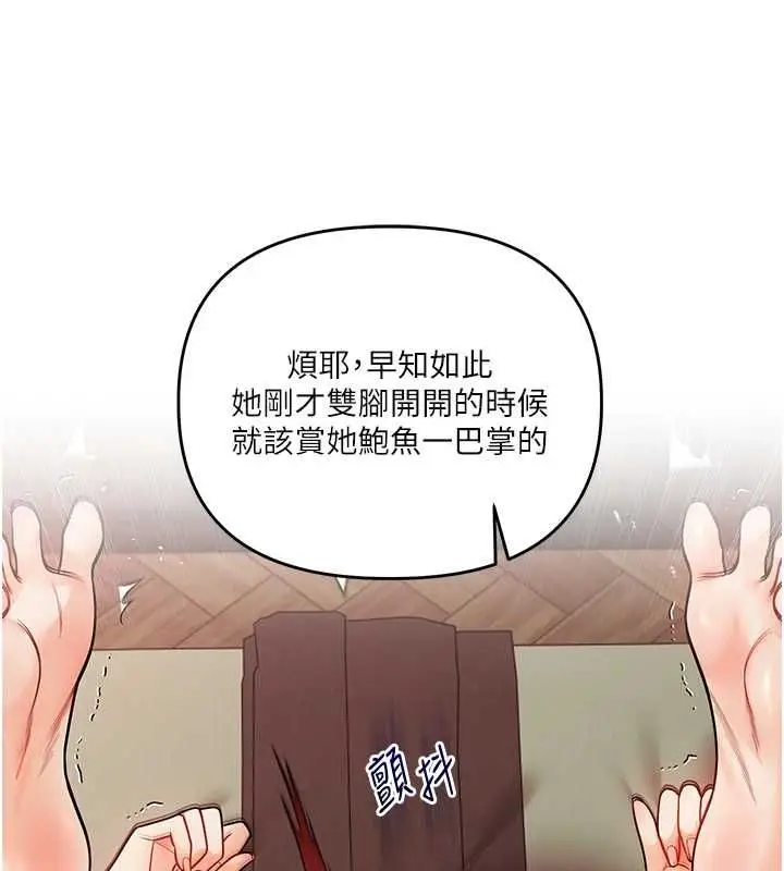 漫画《玩转学姊》第113话第37张图