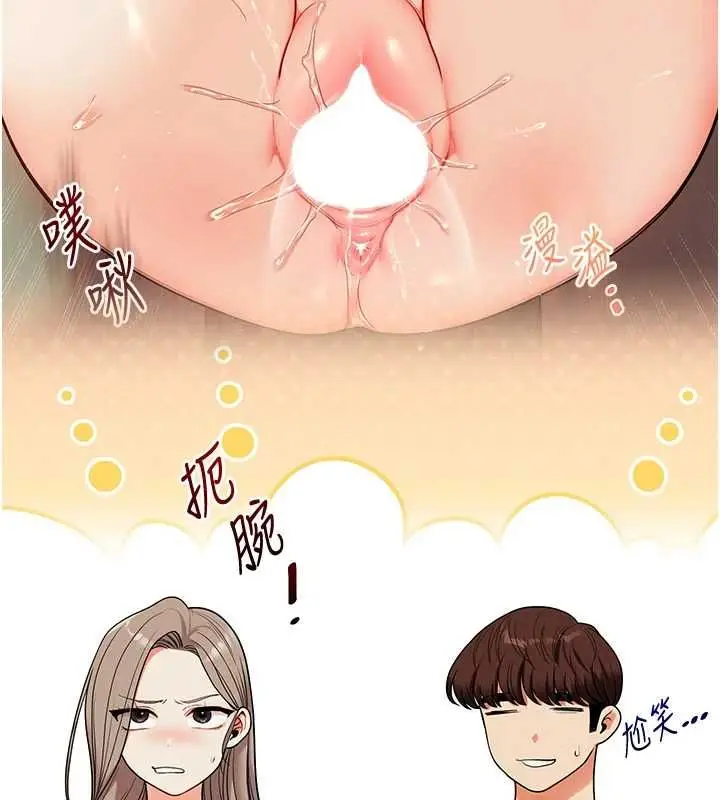 漫画《玩转学姊》第113话第39张图