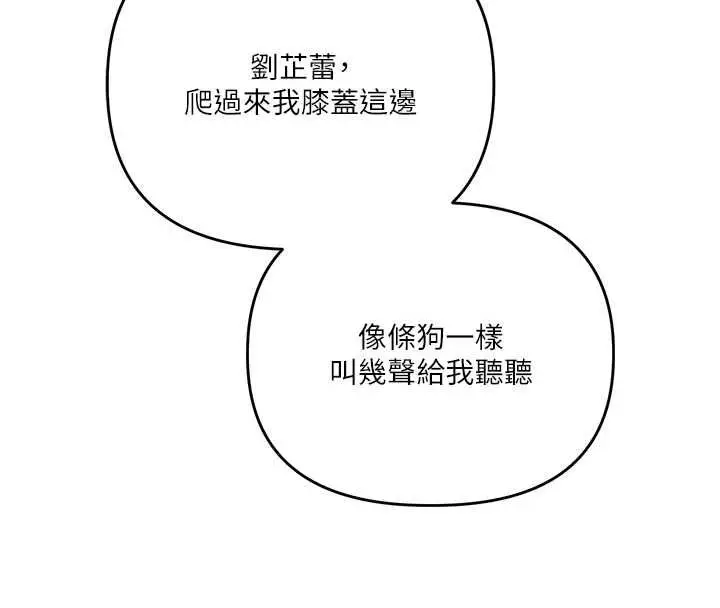 漫画《玩转学姊》第113话第4张图
