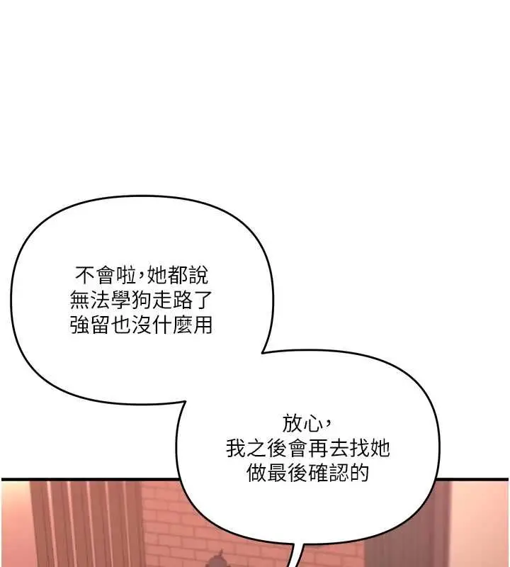 漫画《玩转学姊》第113话第43张图