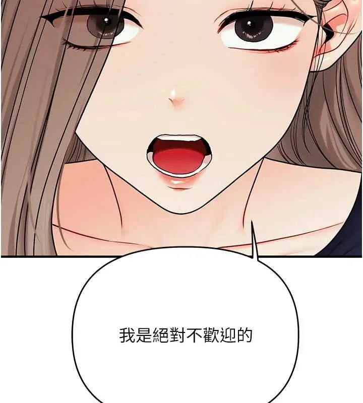 漫画《玩转学姊》第113话第53张图